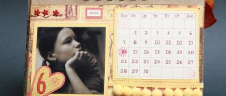 Как сделать календарь в подарок на день рождения