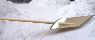 DIY snow shovel