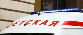 скорая детская